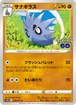 Ymphect 38/90 Pokémon GO