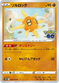Solaroc 39/90 Pokémon GO