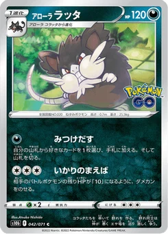 Rattatac d’Alola 42/90 Pokémon GO