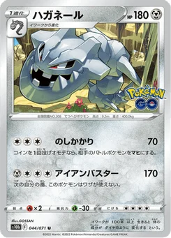 Steelix 44/90 Pokémon GO