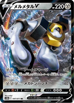Melmetal V 47/90 Pokémon GO