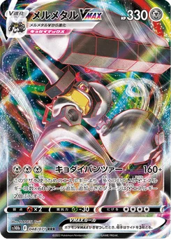 Melmetal VMAX 48/90 Pokémon GO