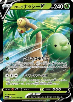 Noadkoko d'Alola V 5/90 Pokémon GO