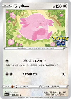 Leveinard 51/90 Pokémon GO