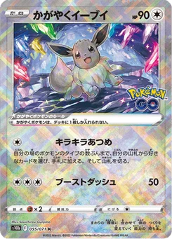 Évoli Radieux 55/90 Pokémon GO