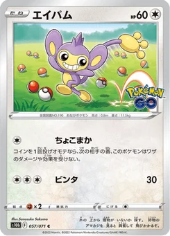 Capumain 57/90 Pokémon GO