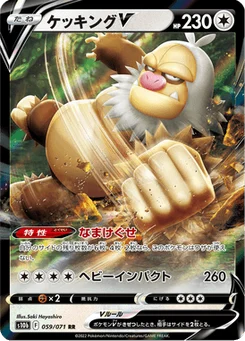 Monaflèmit V 59/90 Pokémon GO