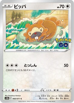 Keunotor 60/90 Pokémon GO