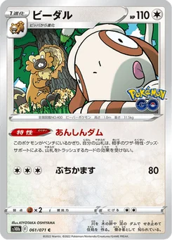 Castorno 61/90 Pokémon GO