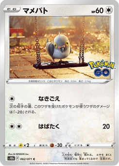 Poichigeon 62/90 Pokémon GO
