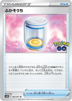 Incubateur d'Œufs 65/90 Pokémon GO