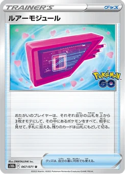 Module Leurre 67/90 Pokémon GO