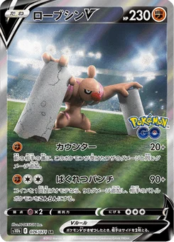 Bétochef V 76/90 Pokémon GO