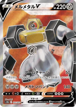 Melmetal V 77/90 Pokémon GO