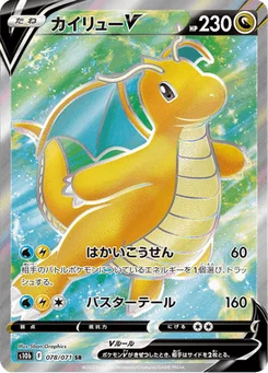 Dracolosse V 78/90 Pokémon GO