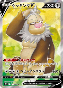 Monaflèmit V 79/90 Pokémon GO