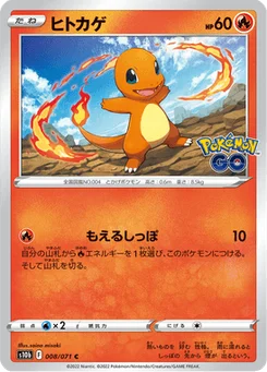 Salamèche 8/90 Pokémon GO