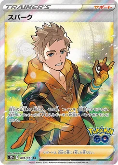Capitaine d'équipe Spark 81/90 Pokémon GO