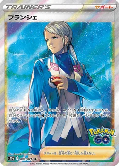 Capitaine d'équipe Blanche 83/90 Pokémon GO
