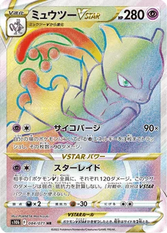 Mewtwo VSTAR 84/90 Pokémon GO
