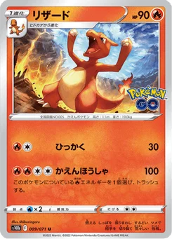 Reptincel 9/90 Pokémon GO