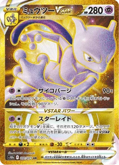 Mewtwo VSTAR 91/90 Pokémon GO
