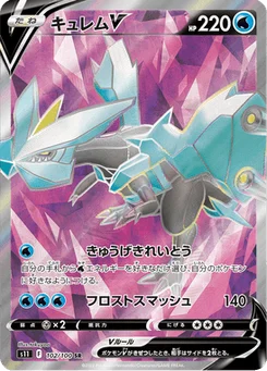 Kyurem V 102/124 Lost Abyss
