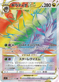 Giratina VSTAR 120/124 Lost Abyss