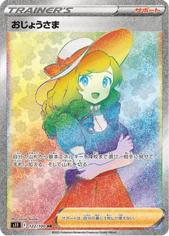 Mademoiselle 122/124 Lost Abyss