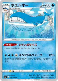 Wailord 26/124 Lost Abyss