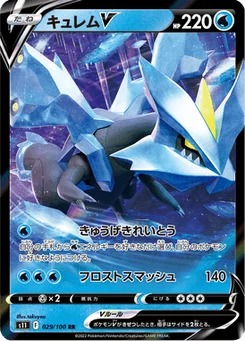 Kyurem V 29/124 Lost Abyss