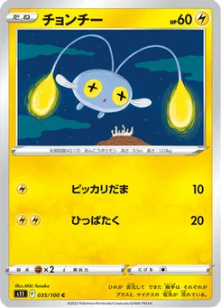Loupio 35/124 Lost Abyss
