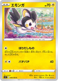 Emolga 38/124 Lost Abyss