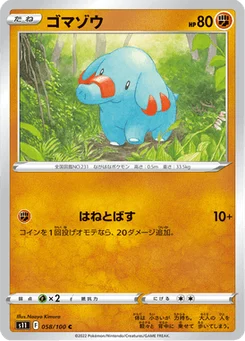 Phanpy 58/124 Lost Abyss