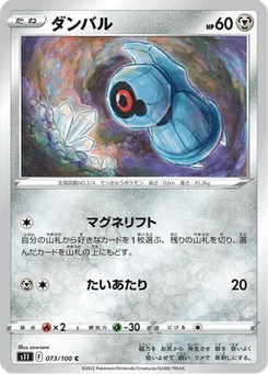 Terhal 73/124 Lost Abyss