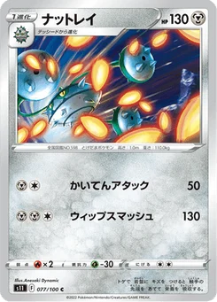 Noacier 77/124 Lost Abyss