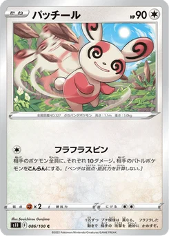 Spinda 86/124 Lost Abyss