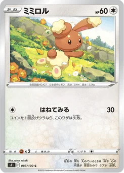 Laporeille 87/124 Lost Abyss