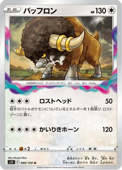 Frison 89/124 Lost Abyss