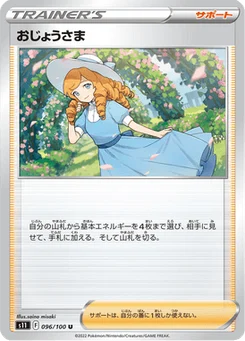 Mademoiselle 96/124 Lost Abyss