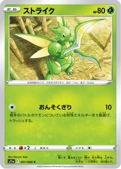 Insécateur 1/91 Incandescent Arcana