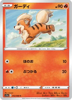 Caninos 12/91 Incandescent Arcana
