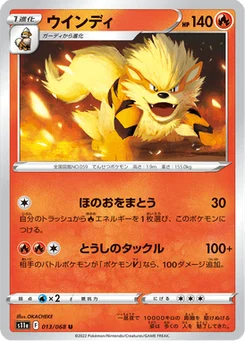 Arcanin 13/91 Incandescent Arcana
