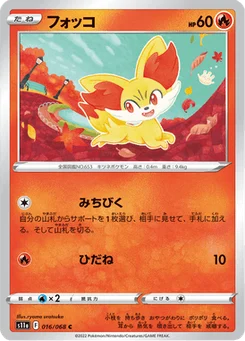 Feunnec 16/91 Incandescent Arcana