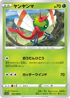 Yanma 2/91 Incandescent Arcana
