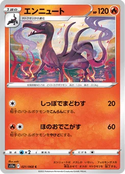 Malamandre 21/91 Incandescent Arcana