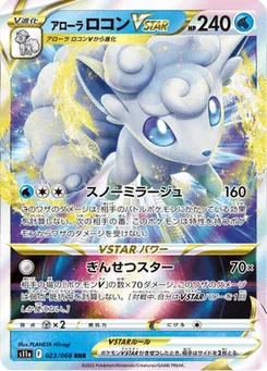 Goupix d'Alola VSTAR 23/91 Incandescent Arcana