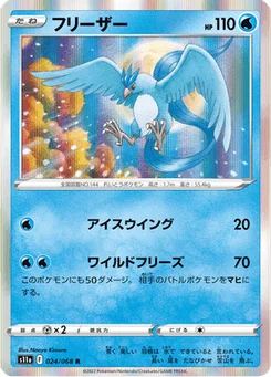Artikodin 24/91 Incandescent Arcana