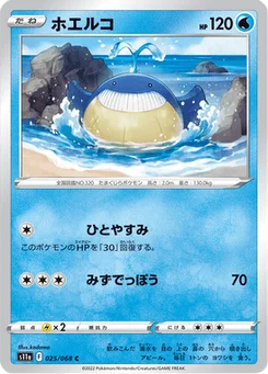 Wailmer 25/91 Incandescent Arcana