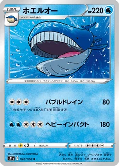 Wailord 26/91 Incandescent Arcana